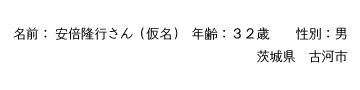 安倍隆行さんの声