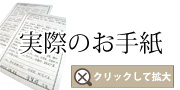 山田さんのお手紙