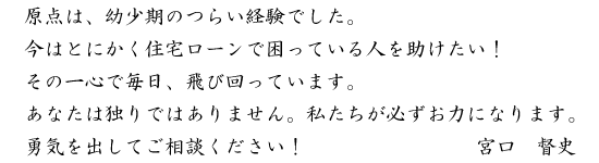 貴方へのメッセージ