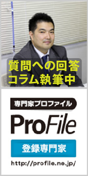 専門家プロファイル宮口ページ